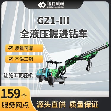 耿力机械GZ1-Ⅲ单臂掘进钻车矿山巷道隧道涵洞凿岩钻孔锚杆孔台车